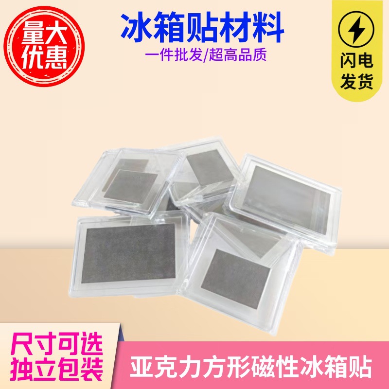 Acrylic square transparent magnetic fridge magnet