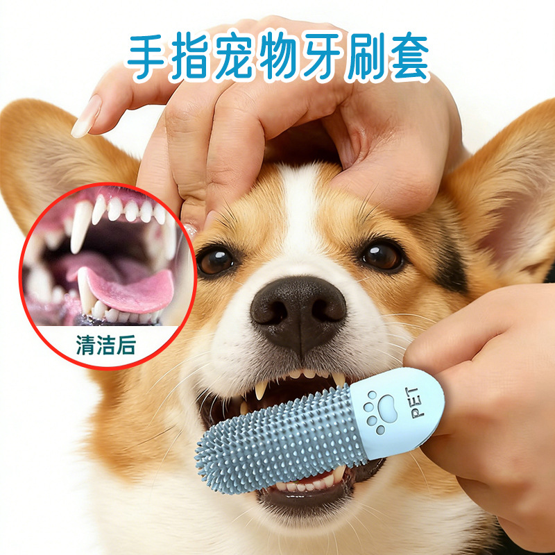 New Oral Cleaning Finger Cot Cleaning Brush Teeth Brushing Tool for Cats and Dogs Finger Cot Toothbrush Silicone Pet Toothbrush