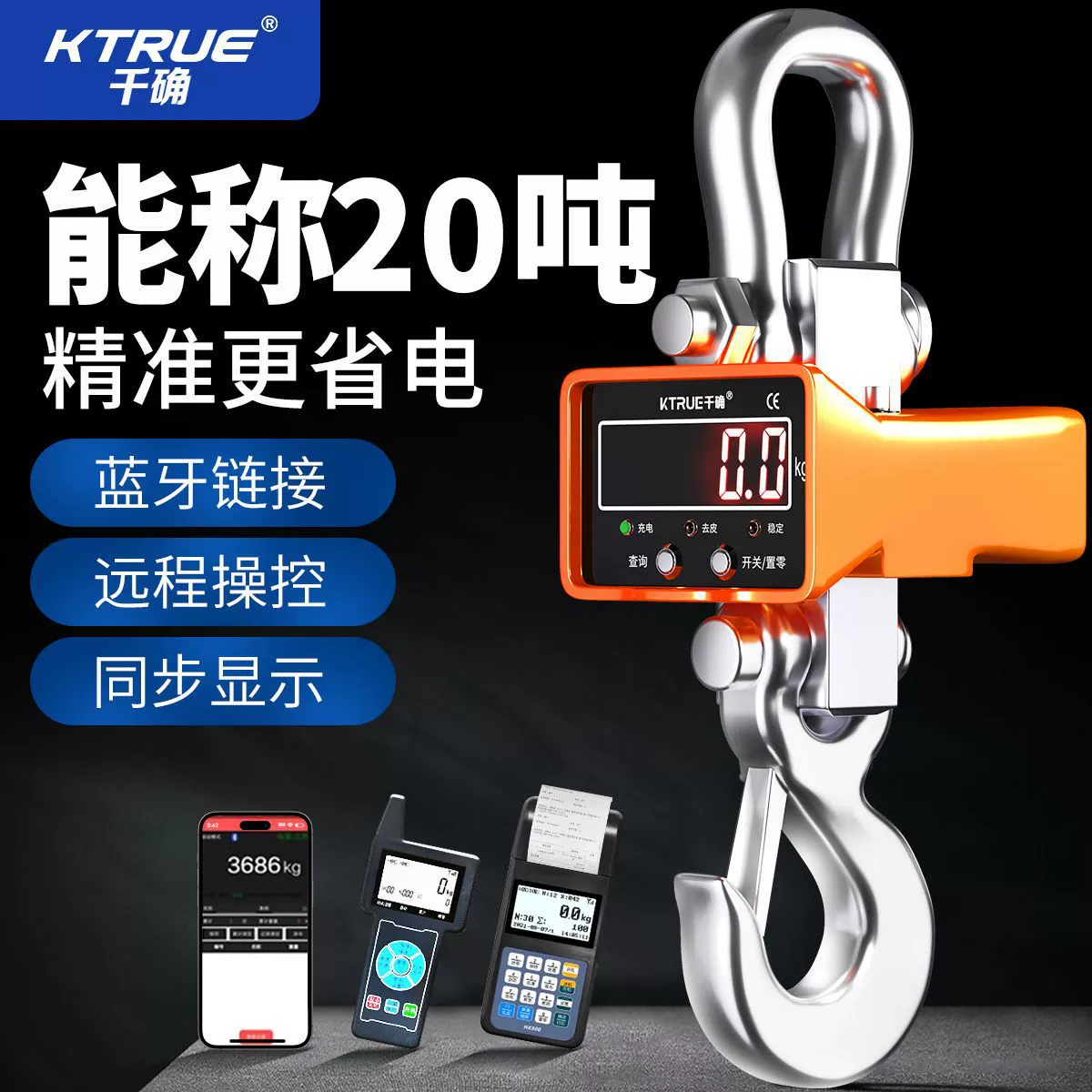 Крановые гаковые весы для взвешивания, электронные крановые весы 1т 2т 3 тонны 5 тонн 10 тонн 20 тонн беспроводные промышленные крановые весы 30 тонн.