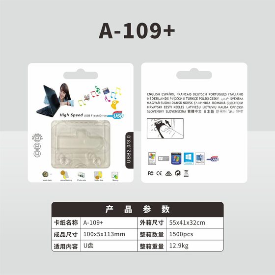Factory Direct sales professional wholesale SE9U plate universal packing box A- 109U plate cardboard blister packing box
