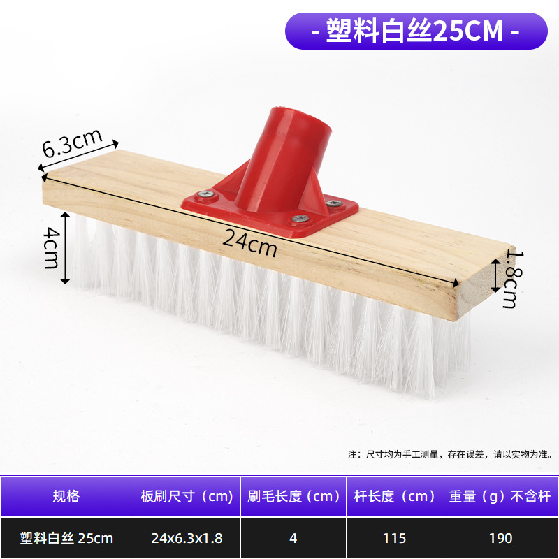 바닥 브러시, 흰색 하드 와이어 25cm(플라스틱 부품 포함), 플라스틱 와이어