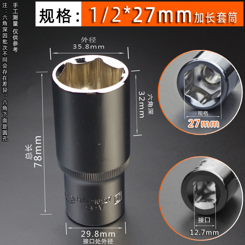 Huafeng flecha gigante 1 / 2 manga alargada 14 17 19 21mm llave de manga eléctrica hexagonal CRV6 manga de ángulo