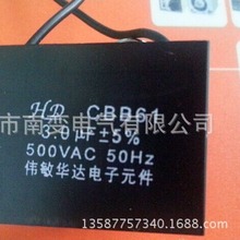 CBB61-6VF/2.5VF/5VF8VF方形带线电容器400V450V方壳黑色两线10VF