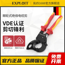 开拓绝缘电缆剪1000V耐高压断线钳齿轮式钢绞线剪刀电工专用工