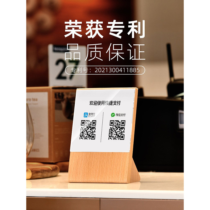 Speedy Sale Treasure Solid Wood QR Code Scanning Plate Desktop Official Account QR Code Display Stand Acrylic Desk Nameplate Stand