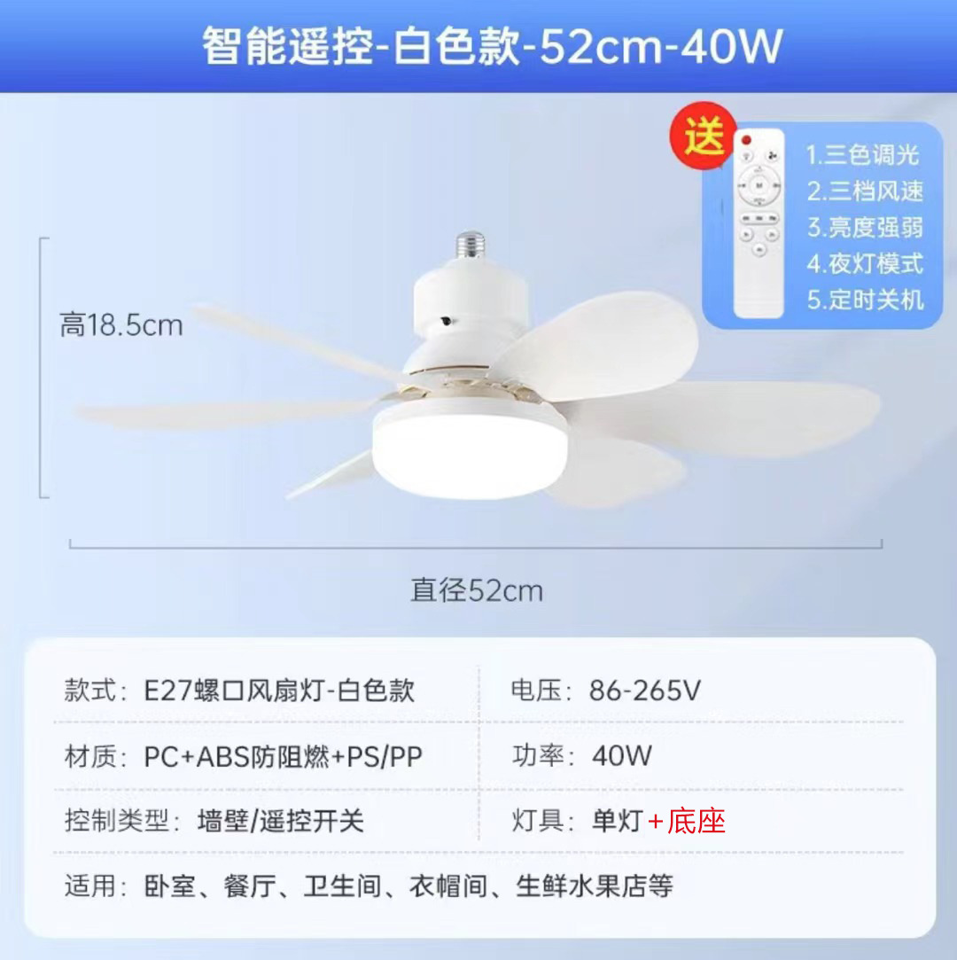 E27 lámpara de ventilador de tornillo dormitorio sala de estar silenciosa bombilla ventilador eléctrico lámpara de chandelier inteligente de control remoto estudio comedor lámpara de ventilador de techo