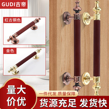 新中式大门拉手红古铜梨木红木门明装门把手对开门卧室豪华木拉手