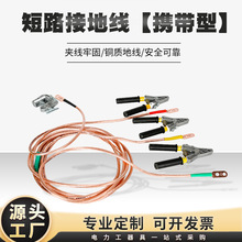 低压个人保安线接地线双孔保安钳辅助线电缆软铜线接地夹厂家