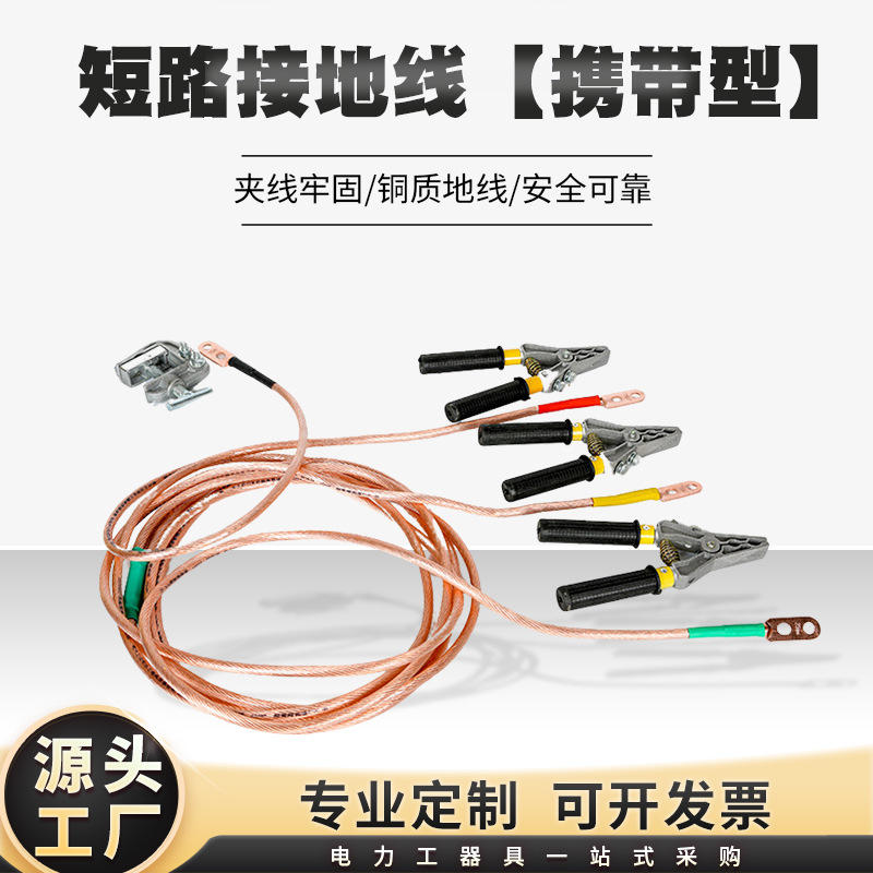 低压个人保安线接地线双孔保安钳辅助线电缆软铜线接地夹厂家