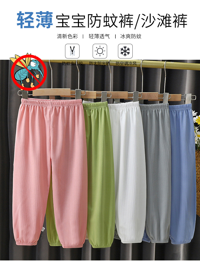 防蚊裤a (1).jpg