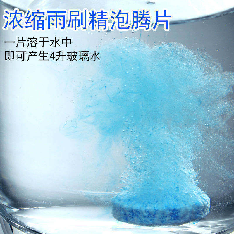 Cross-border English packaging car glass water effervescent tablets solid wiper essence super concentrated car cleaning agent wiper essence