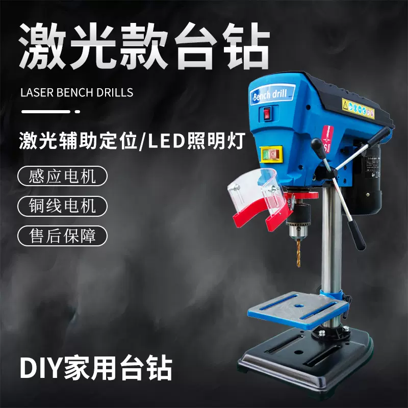 启梦工业用台钻16MM小型铣床开孔打孔小型家用台式钻床500w台钻