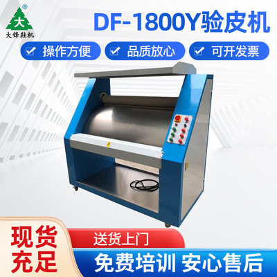 制鞋機械廠家直供真皮皮革瑕疵暗傷驗皮機皮革檢驗設備廠家