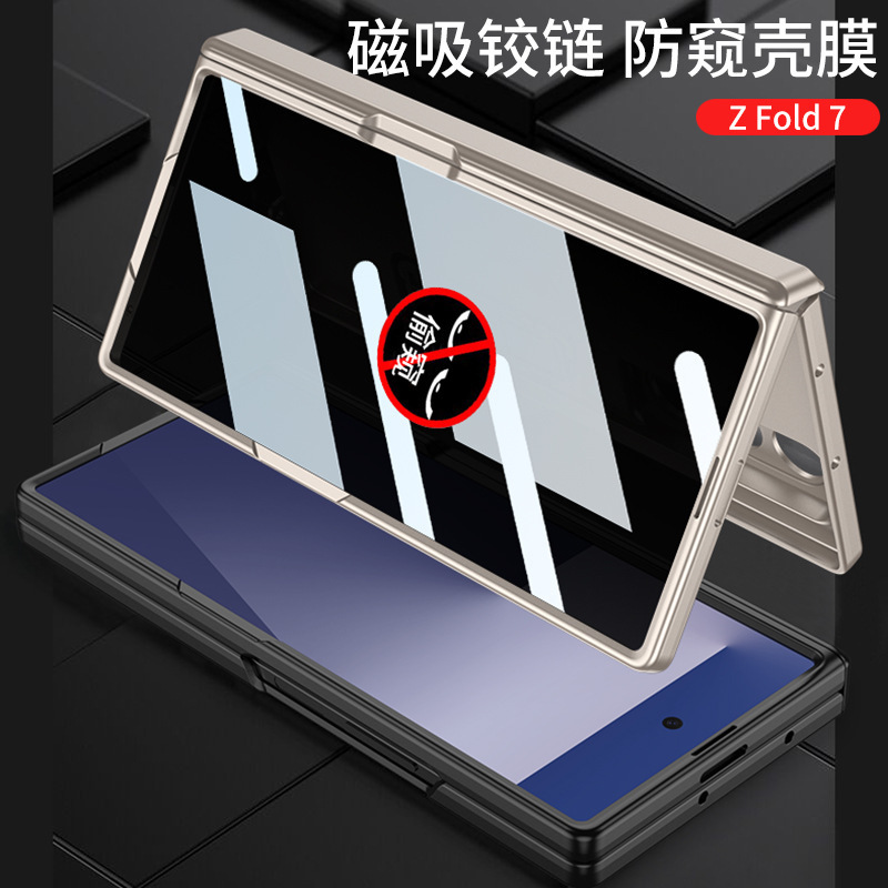 Samsung ZFold7 ライト高級携帯電話ケース、のぞき見防止ニッチハイエンド折りたたみスクリーンフリップ保護カバー卸売に適しています。|undefined