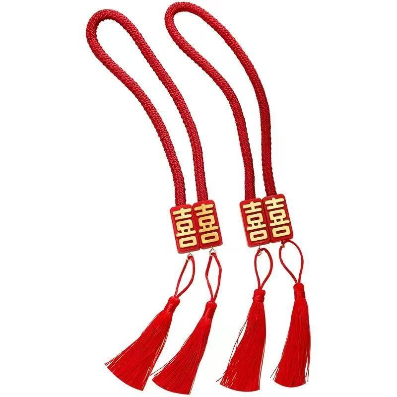 结婚婚房喜字装饰创意窗帘绑带磁铁扣磁吸绑绳新中式装扮婚庆用|undefined