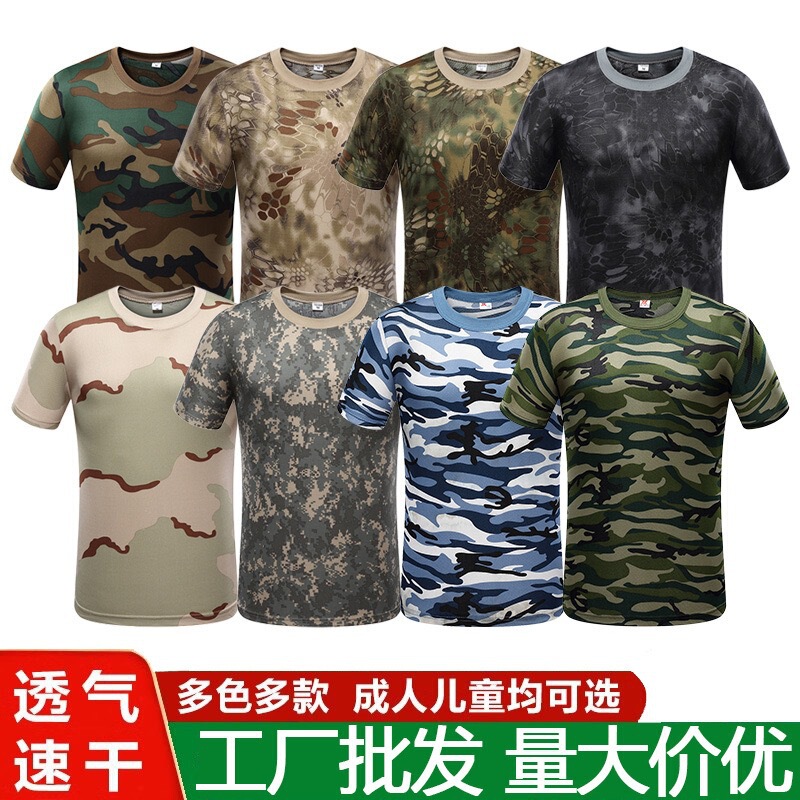 Summer Military Training Camouflage Short-Sleeved T-Shirt for Male and Female Students Quick-Drying Vest Outdoor Development Summer Camp Camouflage Half-Sleeved T-Shirt