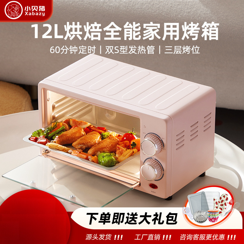 小贝猪烤箱家用小型12L升新款迷你小烤箱小容量烤炉多功能电烤箱|undefined
