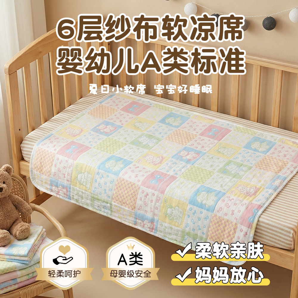 软凉席婴儿小推车凉席纱布a类包单宝宝六层纱布纯棉幼儿园隔热垫