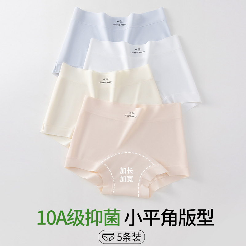 平角内裤女冰丝无痕健身瑜伽运动中腰女士四角裤头裸感舒适防走光|undefined