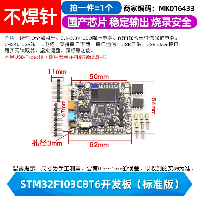 Плата разработки STM32F103C8T6 — минимальная системная плата одночиповой микроэлектронной основы, учебная плата, экспериментальная плата