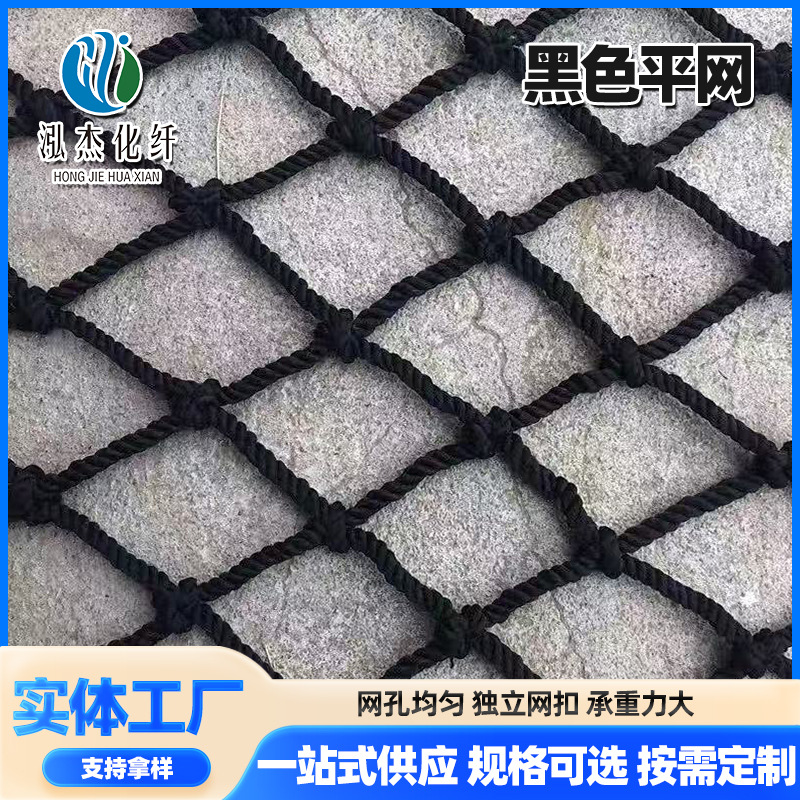 黑色安全平网 阳台楼梯防坠网厂家直销游乐设施防护网编织 安全网