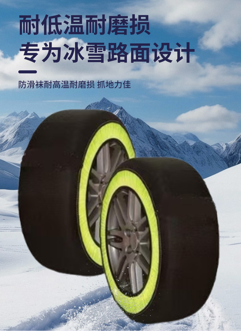 Car Anti-Skid Chains Tire Socks Anti-Slip Socks Snow Socks Car Tire Anti-Slip Covers Anti-Skid Cloth Chain Tire Covers