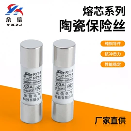 保护器件;保险丝座(盒);一次性保险丝