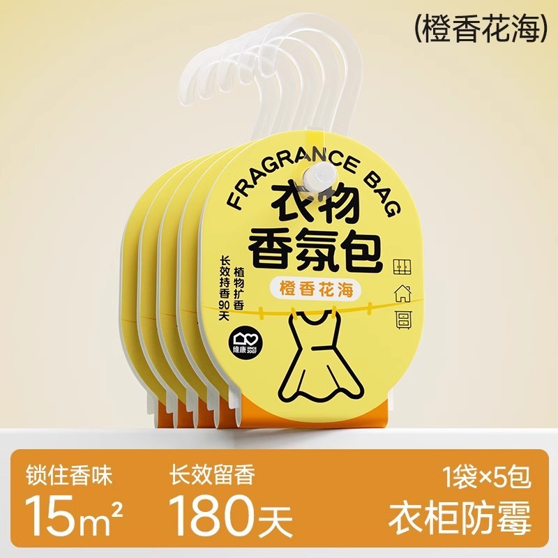 ヴィカンフレグランス香袋、香り袋、アロマ、ラベンダー、ハンガー型、ワードローブ専用、携帯用、衣類用、長持ちする香り、1908|undefined
