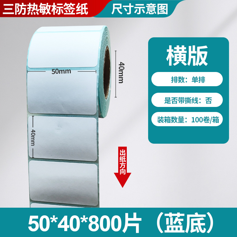 Fangda tres etiquetas térmicas adhesivas papel de impresión de código de barras 40 60 80 etiquetas de logística transfronteriza