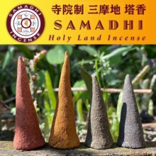 �Ჴ��SAMADHI��Ʒ�|��Ħ���}�������F����ֲ��ݱ��᱊��Ժ����