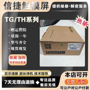 TG/TH765-MT/N/XT-C TH/TG465-MT/UT THA62/TGA63-MT Touch Screen Display