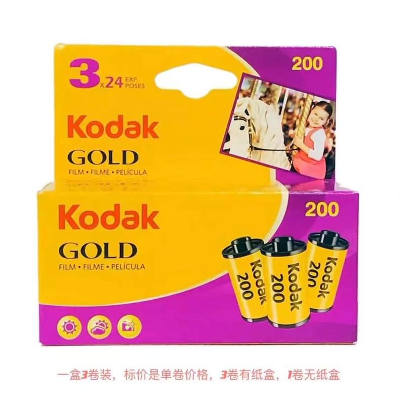 Kodak 135 gold film kodakGOLD200 genuine goods American original color negative film 24 pieces factory wholesale Kodak 135 gold film kodakGOLD200 genuine goods American original color negative film 24 pieces factory wholesale