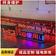 LED显示屏单红户半外模组单元板门头走字幕电子广告， 支持定制二