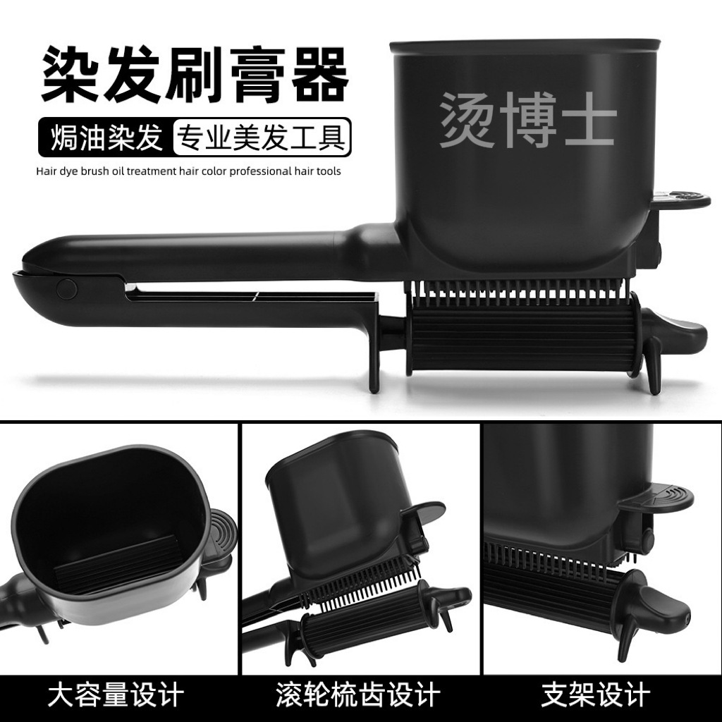 Dr. Hot Automatic Roller Brush Cream Machine Intelligent Application Hair Dyeing Machine Perm Care Cream Home Convenient and Simple Operation