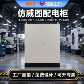 其他机床附件;换热制冷空调;配电柜