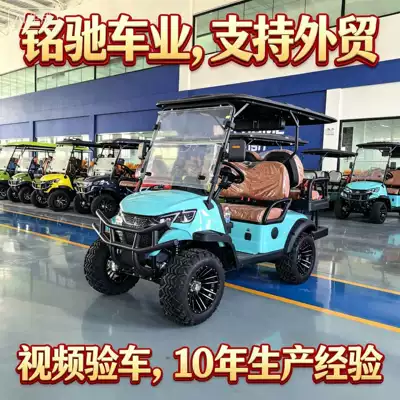 Foreign Trade Export Four-Wheel Electric Golf Cart Sightseeing Vehicle for Tourist Areas, Residential Communities, and Property Management, 2-4-6 Seats (Elektrikli qolf avtomobilləri)