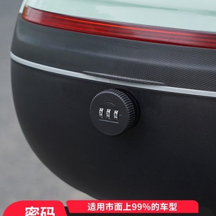 電動車后備箱鎖密碼鎖尾箱鎖鈎電瓶摩托車工具箱鎖踏板車鎖芯配件