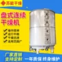 化工连续盘式硫精矿干燥机