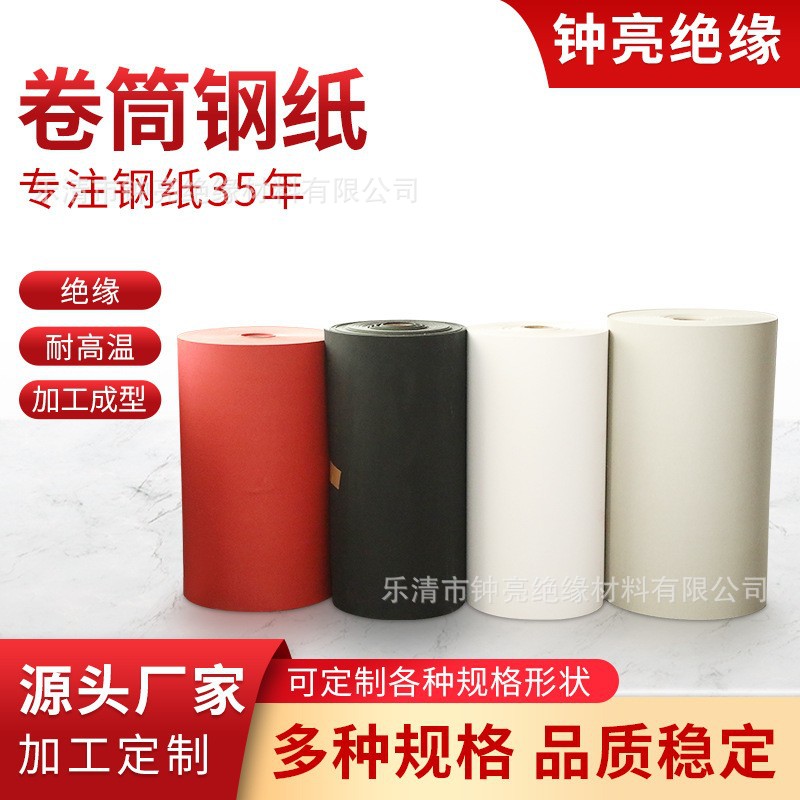 特价钢纸厚0.6-1.2 宽11-120mm