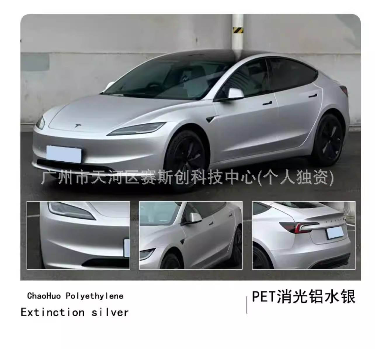 Pet Color-Changing Film for Full Car Wrapping, Liquid Metal Series Car Wrap Installation, Tpu Color-Changing Car Film Application
