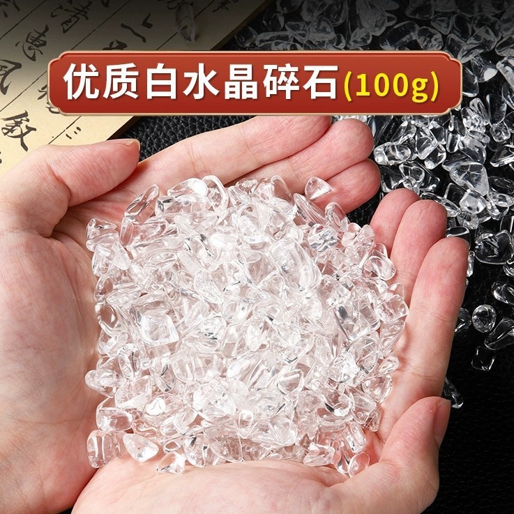 优质白水晶消磁石400克