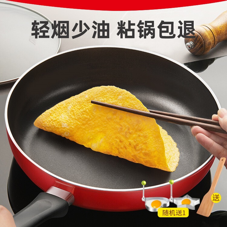 平底锅不粘锅煎锅家用小煎饼牛排早餐锅锅煤气灶电磁炉适用|undefined
