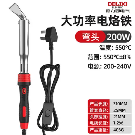 Electric soldering iron 200w elbow