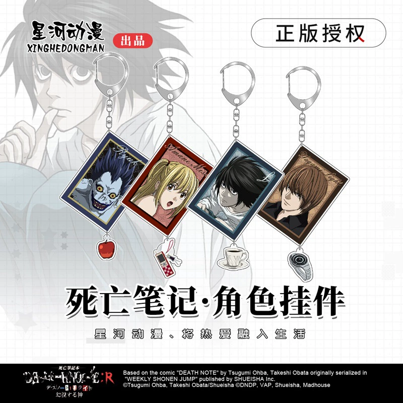 Брелок (Death Note) — подвеска персонажа, официальная коллекционная версия, L и варианты