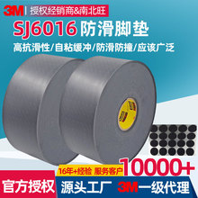 3msj6016��ճ��Ƭ�豸��Ȧ���뻺��ŵ��ɫ3MSJ6016�۰���������