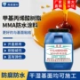 隧道防水碳化深度涂料