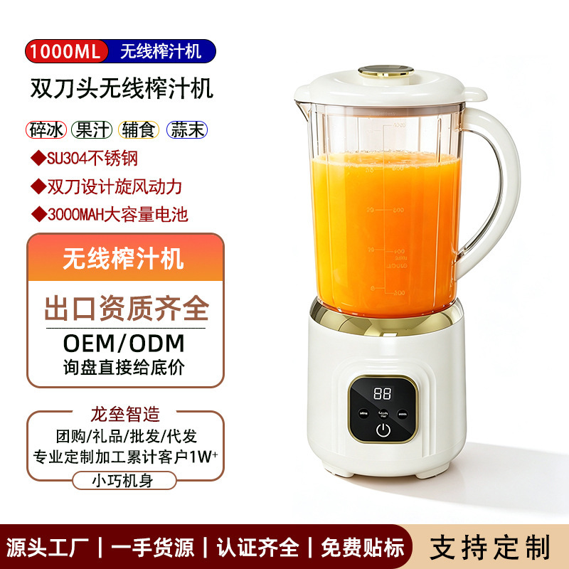 Cross-Border Dual-Blade Outdoor Wireless Juicer Electric Household Large-Capacity Juice Maker Portable Blender Customization Cross-Border Dual-Blade Outdoor Wireless Juicer Electric Household Large-Capacity Juice Maker Portable Blender Customization