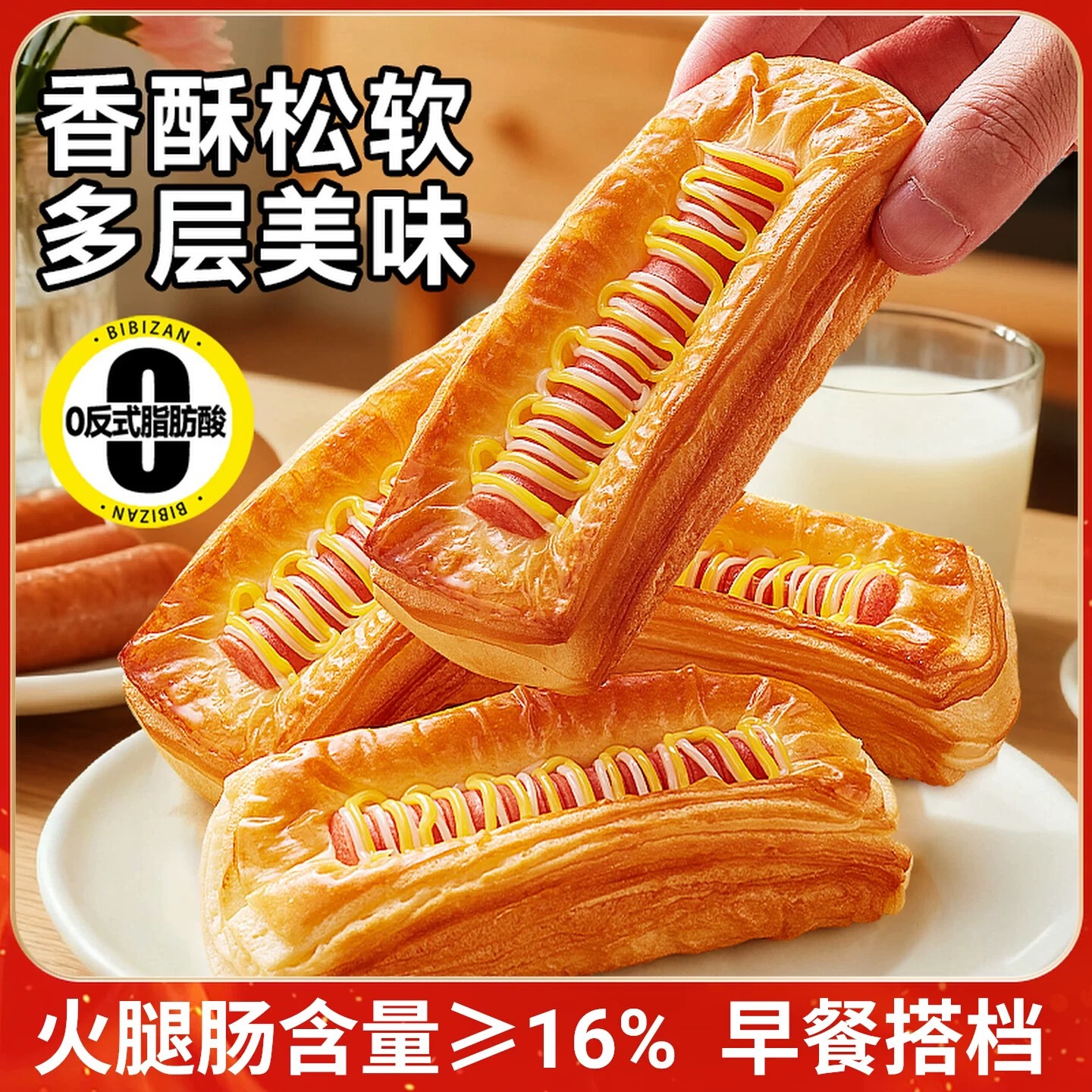 Bibi Zan Danish Hot Dog Ham Breakfast Bread Pastries Whole Box Snacks Leisure Food Nutritious Breakfast Meal Replacement Bulk