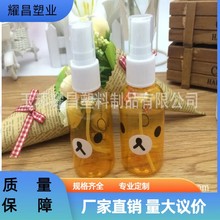 厂家现货30ml50mL喷雾瓶可爱卡通轻松熊塑料瓶酒精瓶分装瓶喷壶