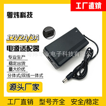 12V2A桌面式电源适配器 12V24W开关电源LED灯带监控8字座电源